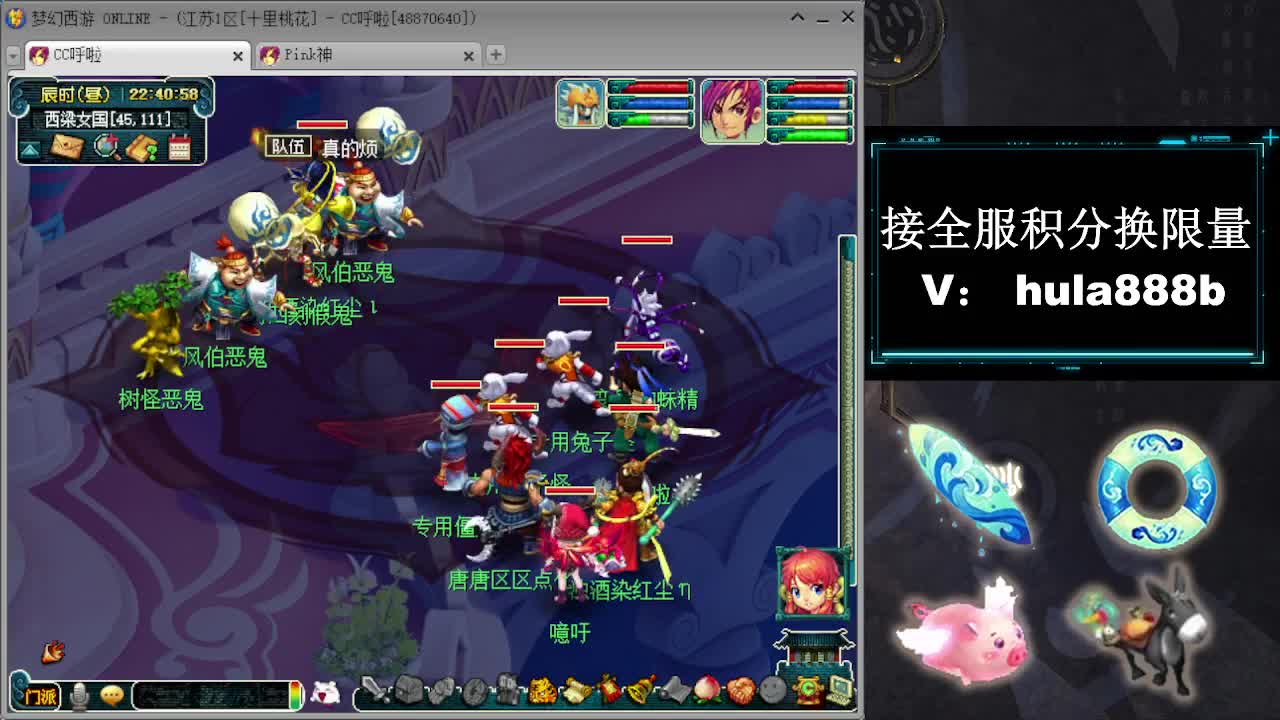 接全服换猪驴帆板飞天舞 第4段