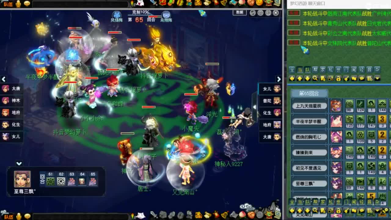 雨哥啊-指挥第一视角PK 第4段