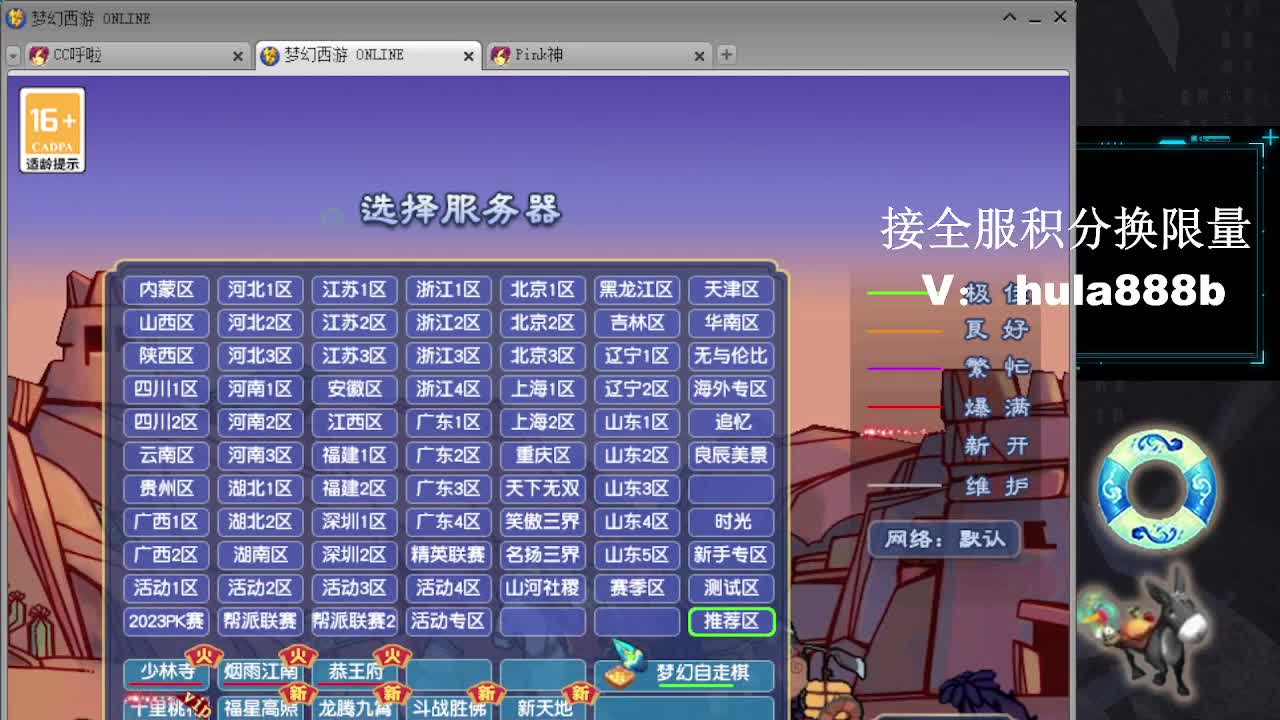 接全服换猪驴帆板飞天舞 第5段