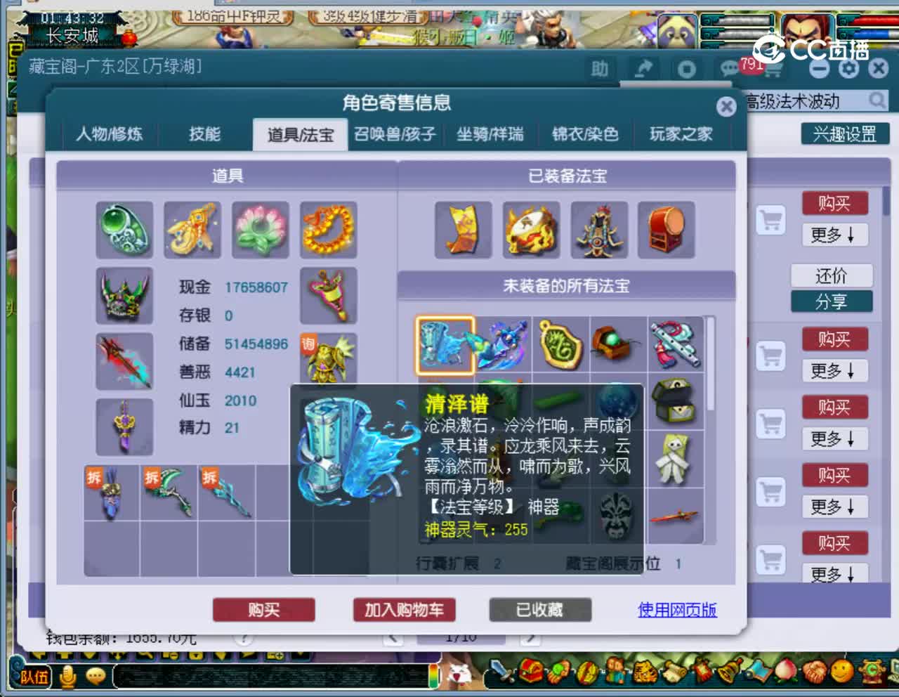 【主播点评】龙宫