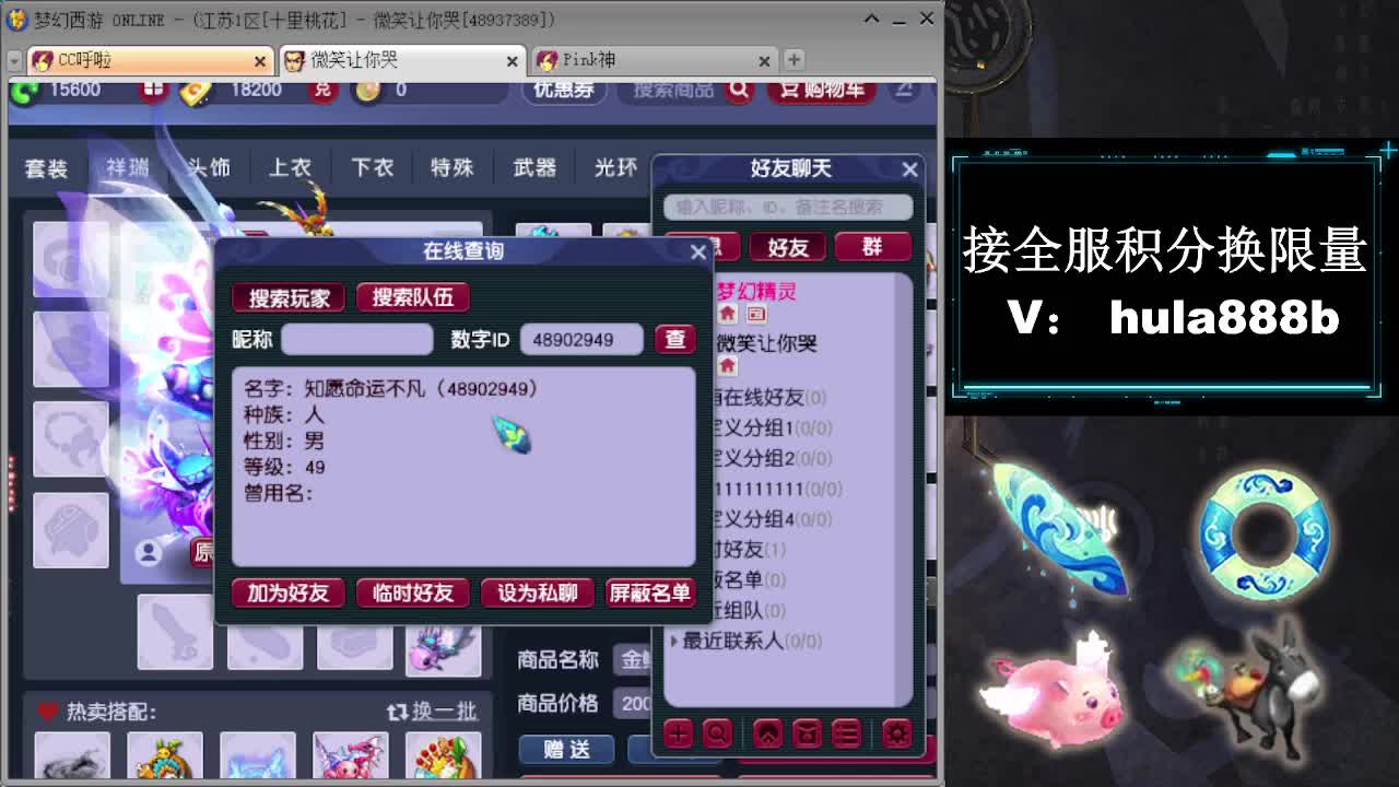 接全服换猪驴帆板飞天舞 第6段