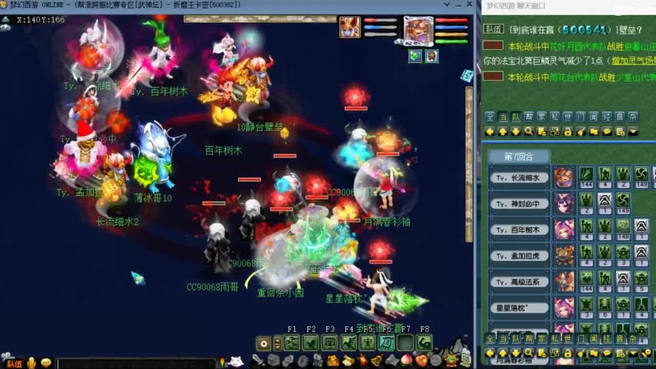 雨哥啊-指挥第一视角PK 第5段