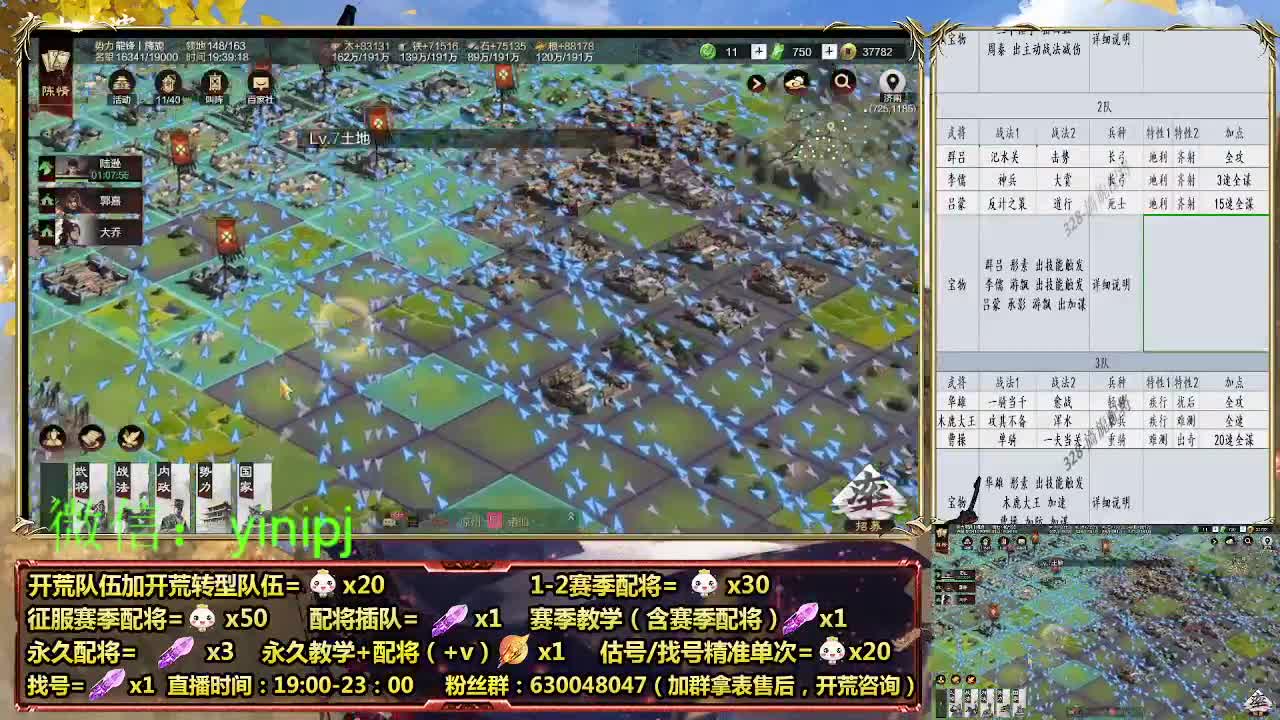 细节配将师在线配将 第1段