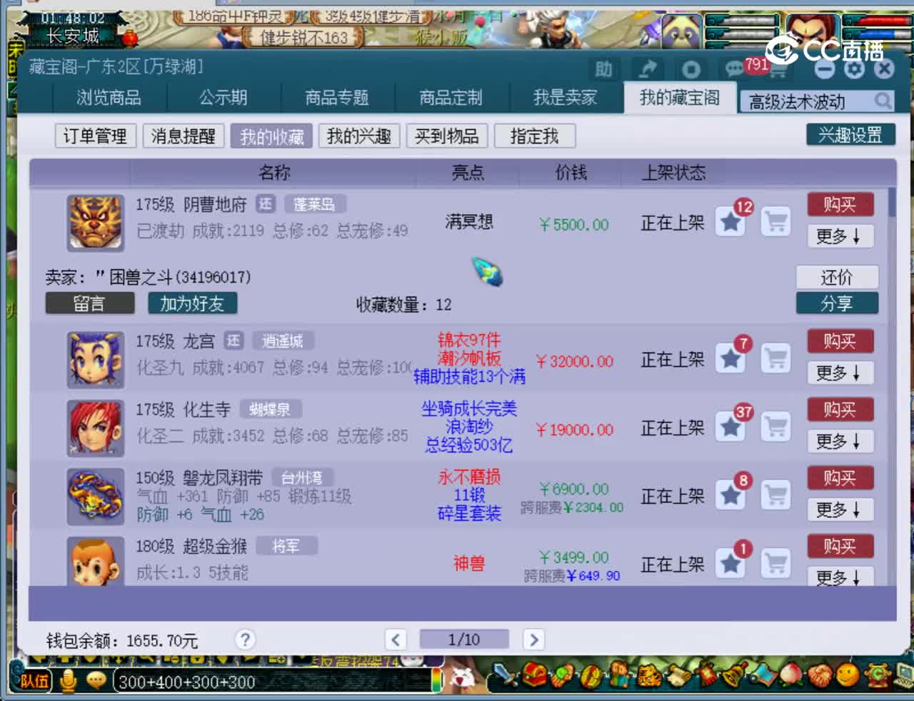 【主播点评】阴曹地府