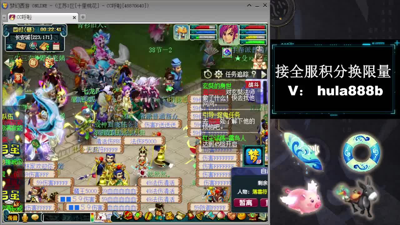 接全服换猪驴帆板飞天舞 第7段