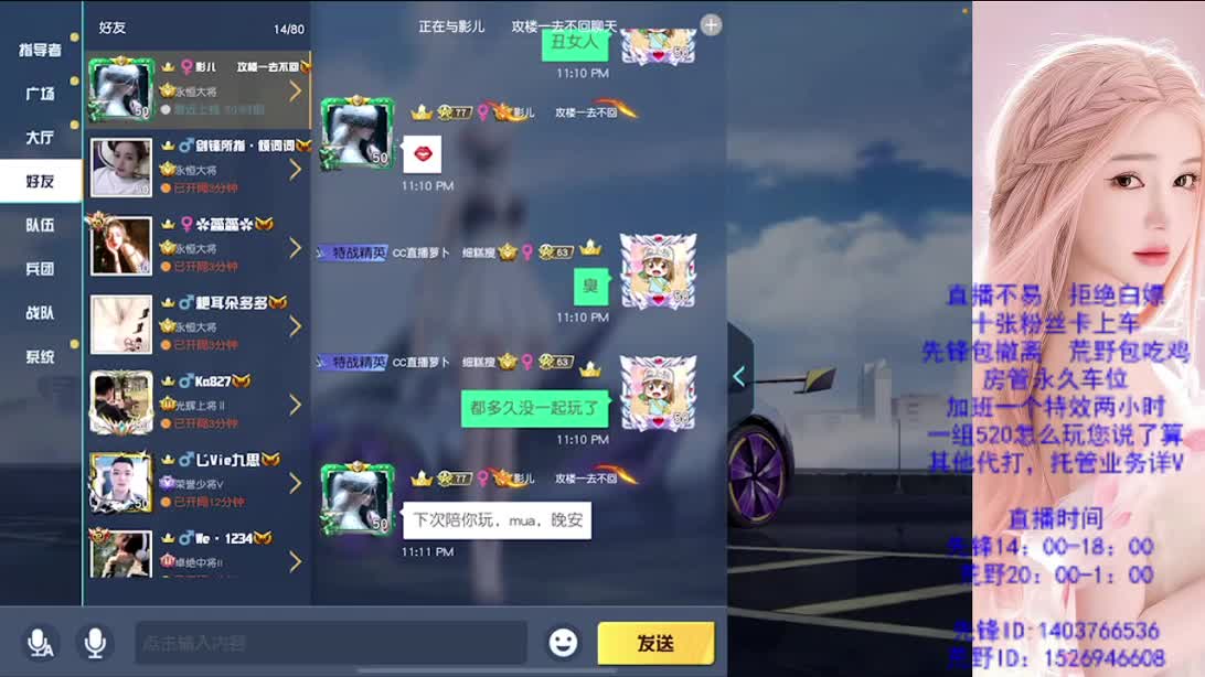 游戏滴滴 第1段