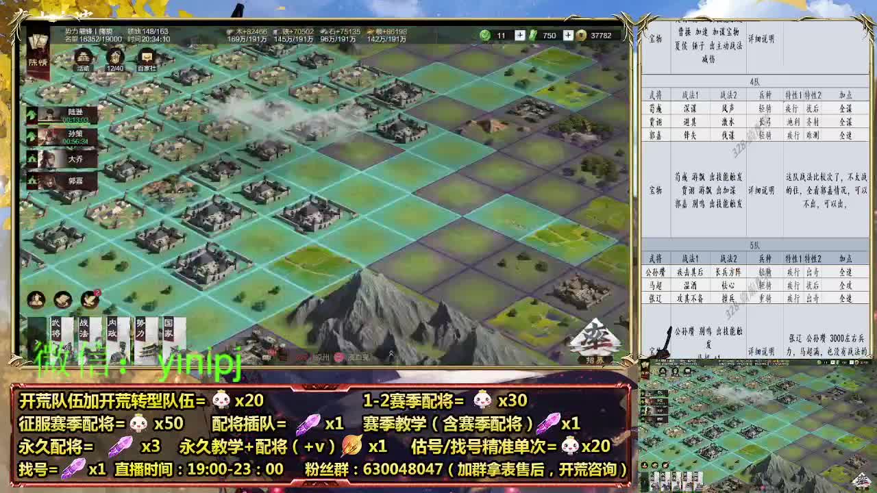 细节配将师在线配将 第3段