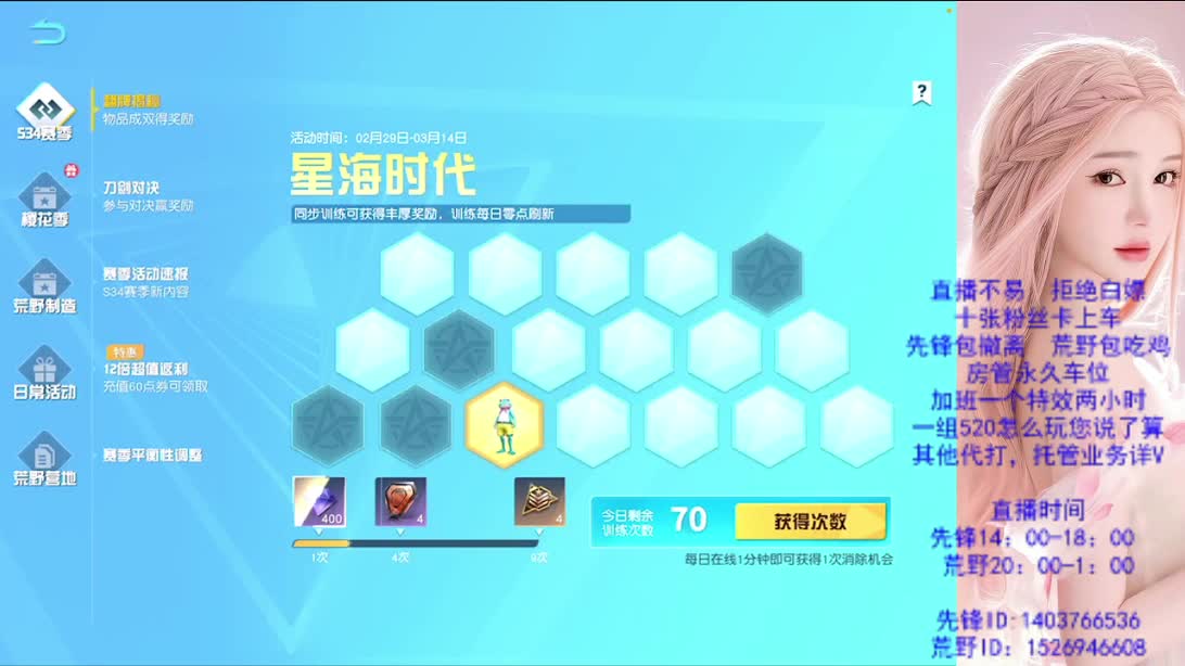 游戏滴滴 第5段