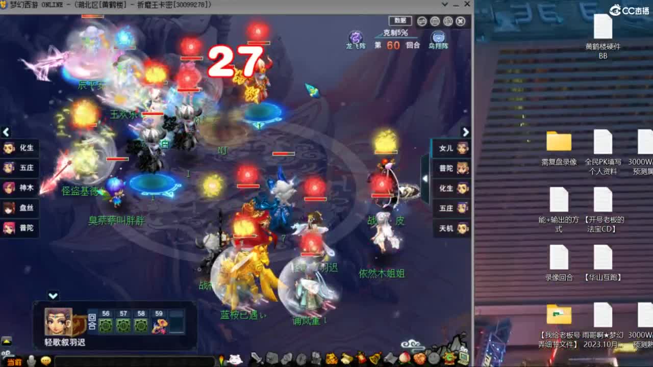 雨哥啊-指挥第一视角PK 第8段