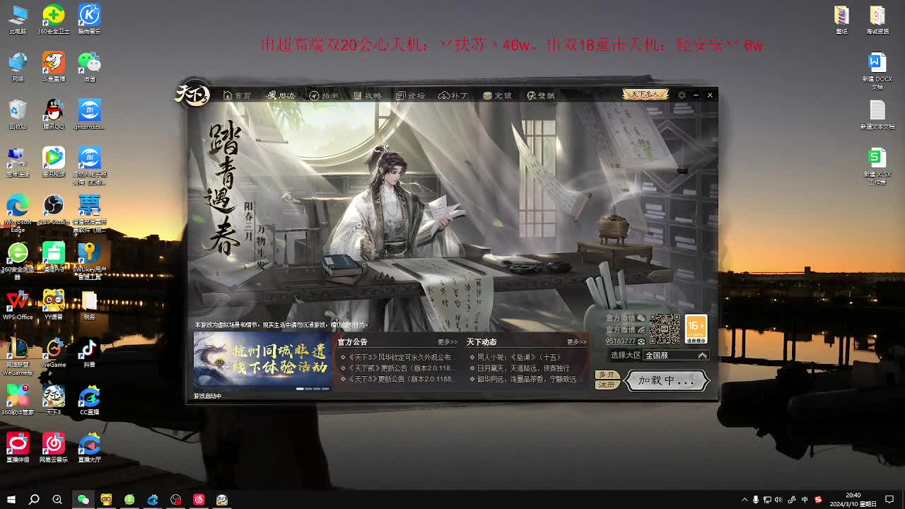 最帅的男人又来了 第1段