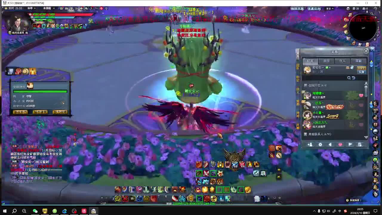 最帅的男人又来了 第2段