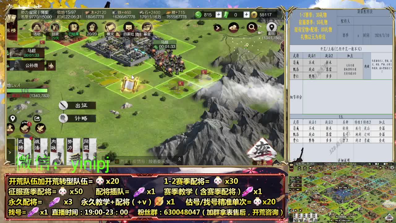 细节配将师在线配将 第6段