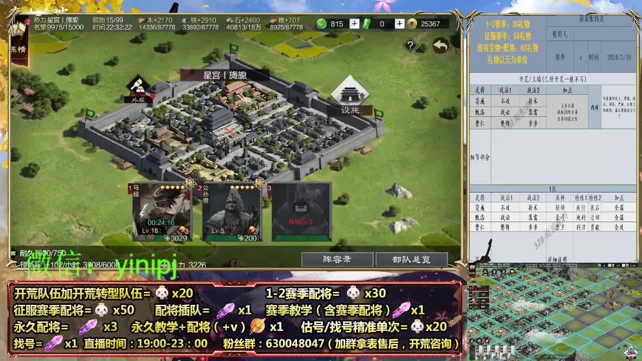 细节配将师在线配将 第7段