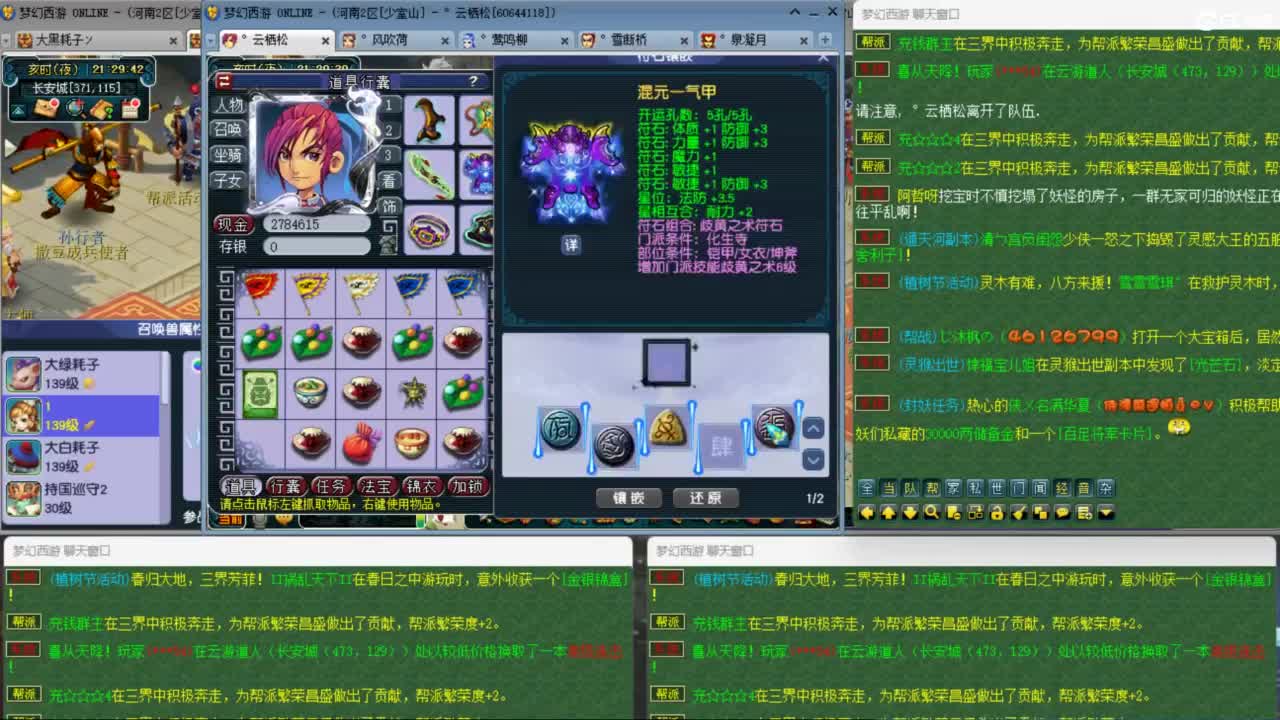 两组极限效率129的日常 第3段