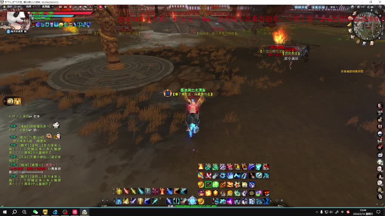 最帅的男人又来了 第7段