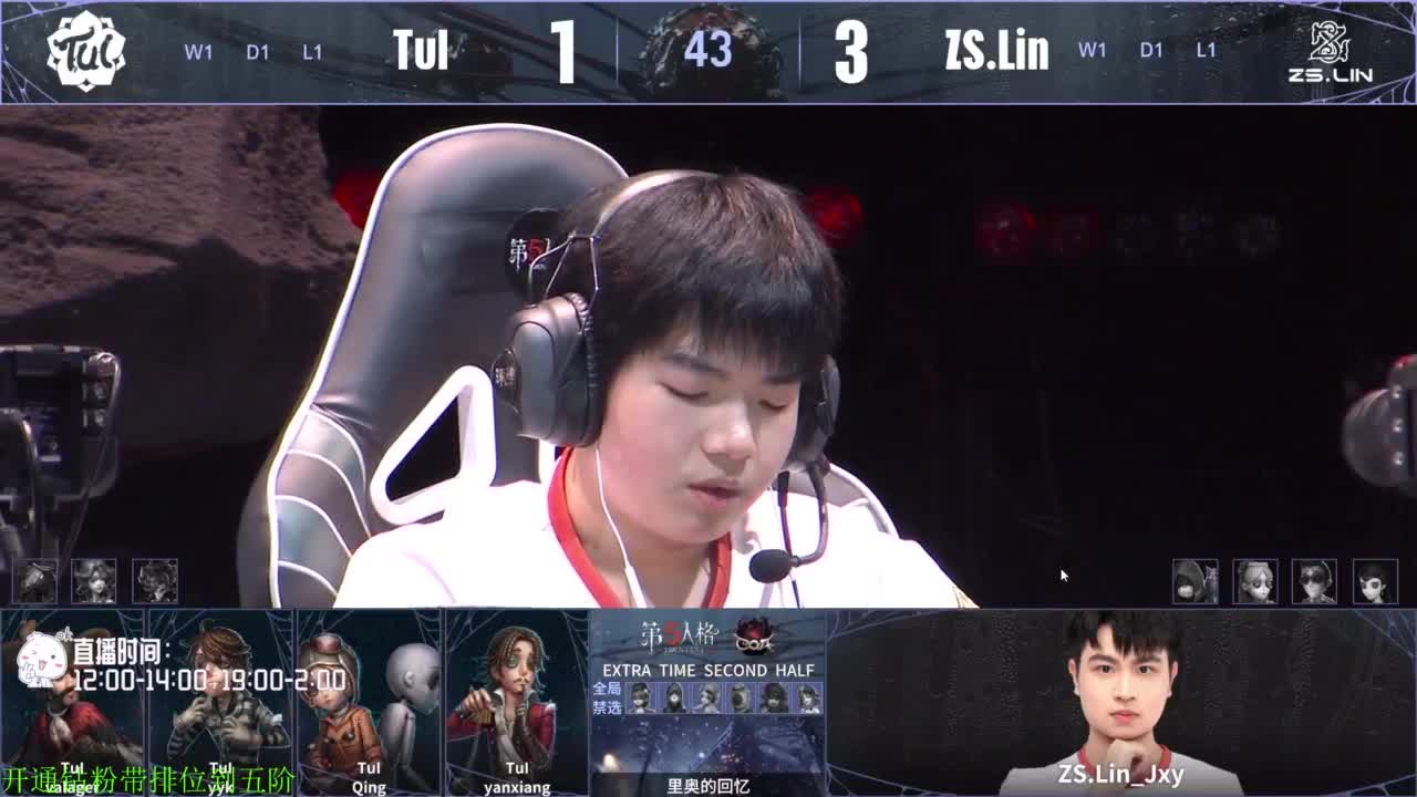 边看比赛边打排位 第3段