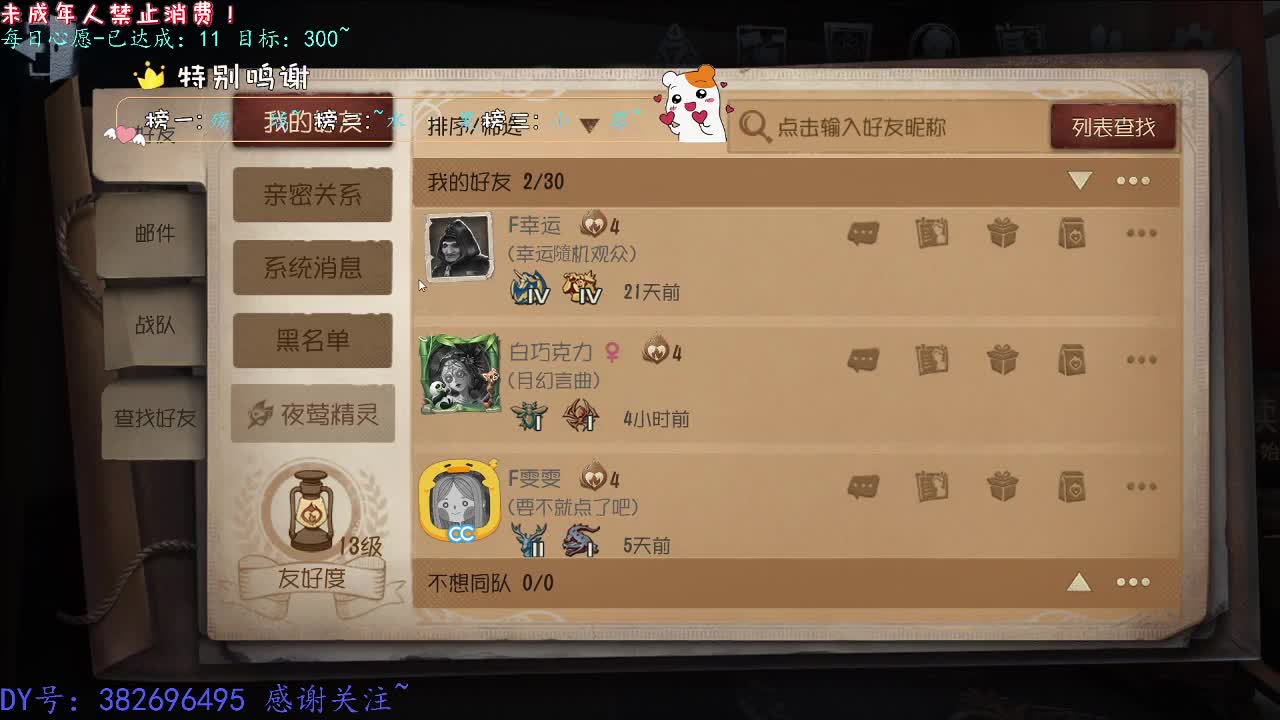 丨激荡~丨感谢陪伴~感恩有你！ 第7段