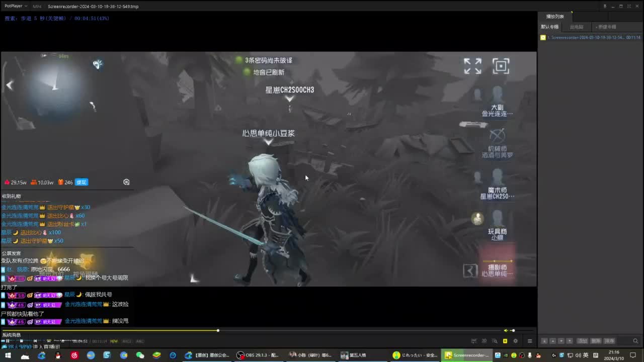 忄生感声优 在线宠粉 第1段