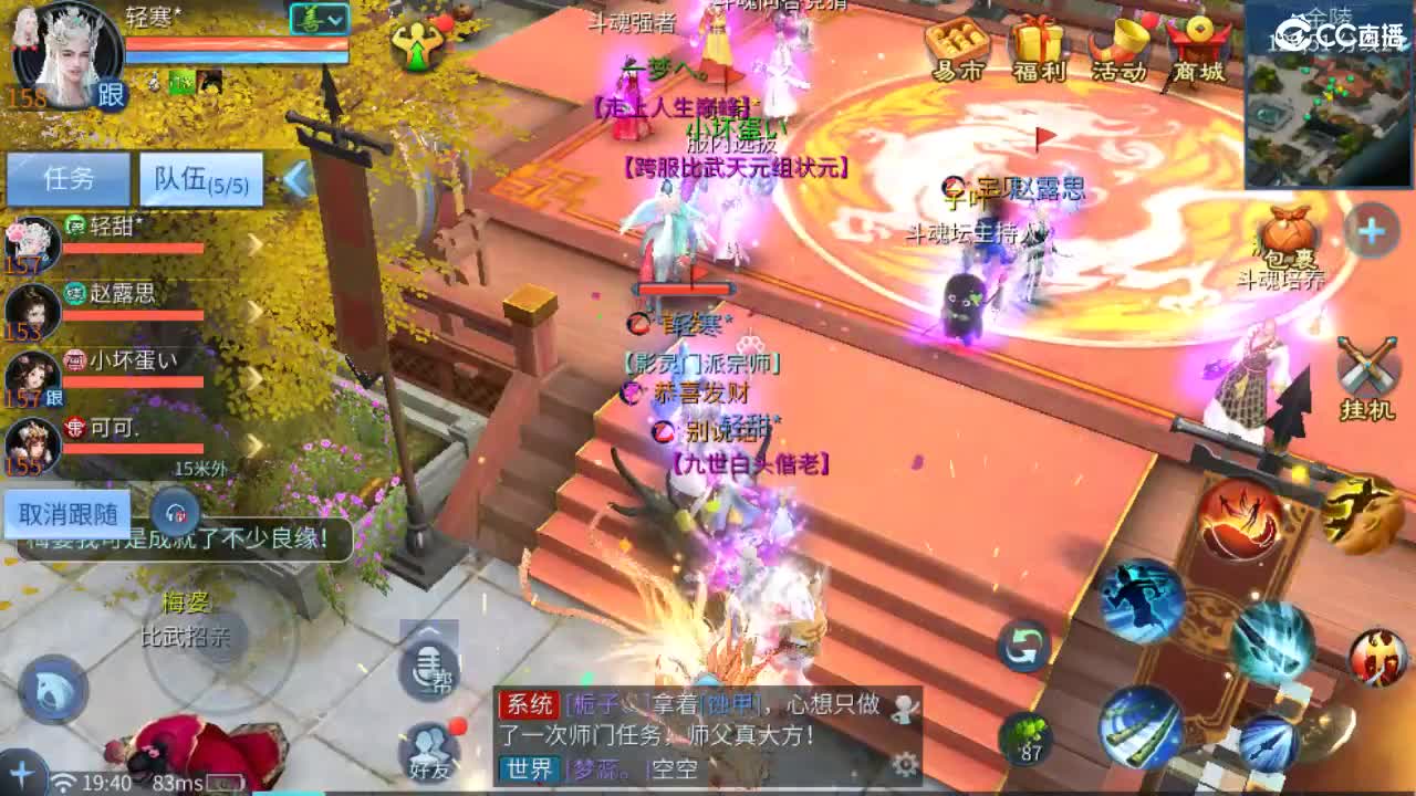 团队接托管 打架 首席 比武 比赛~~ 第1段