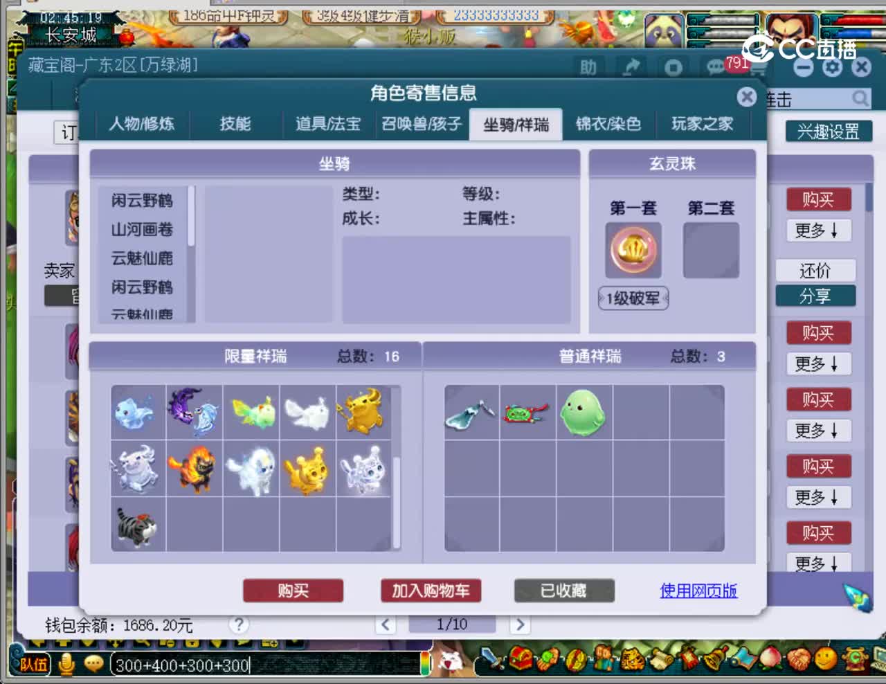 【主播点评】凌波城