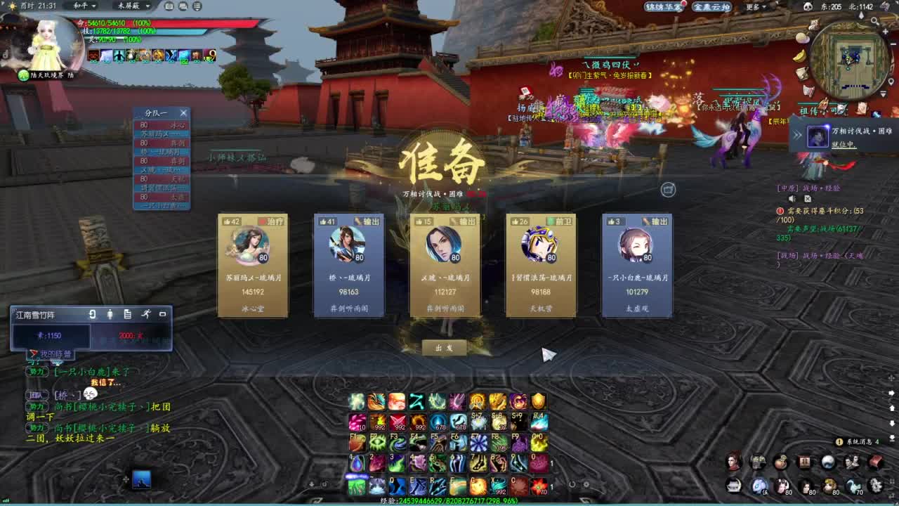 柔弱不能自理 第3段