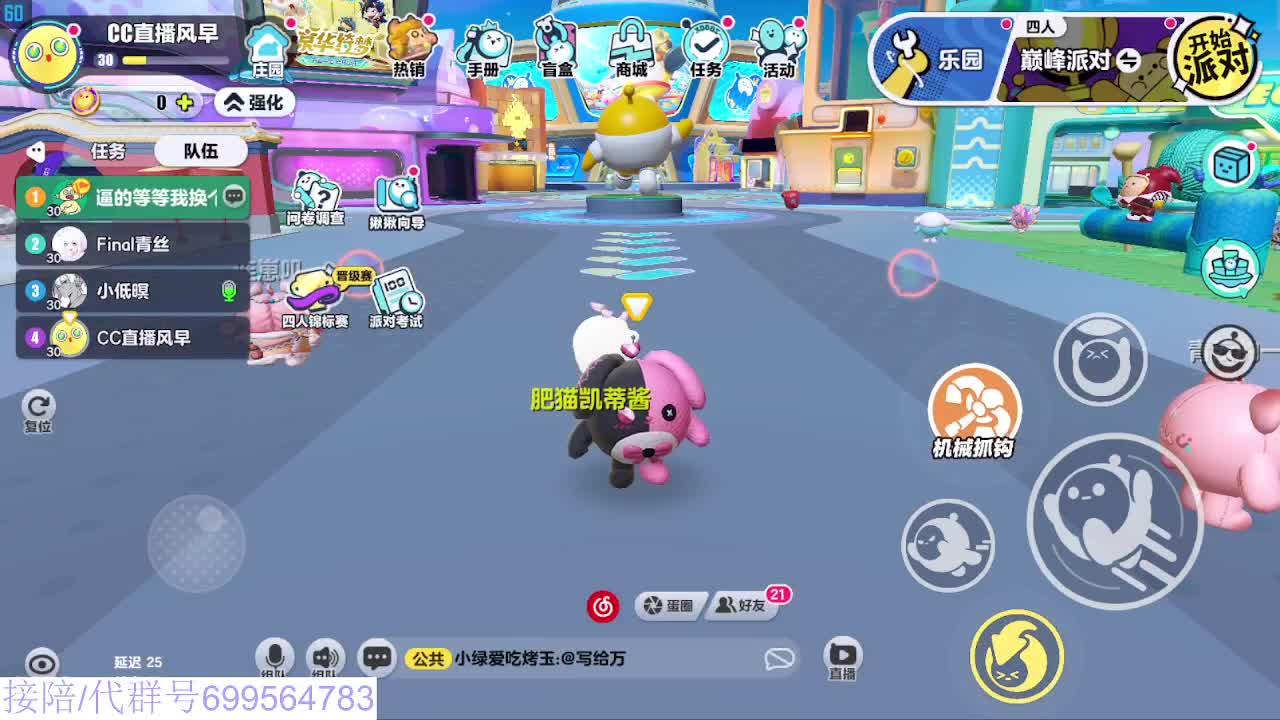 接代陪上无敌凤凰蛋 第1段