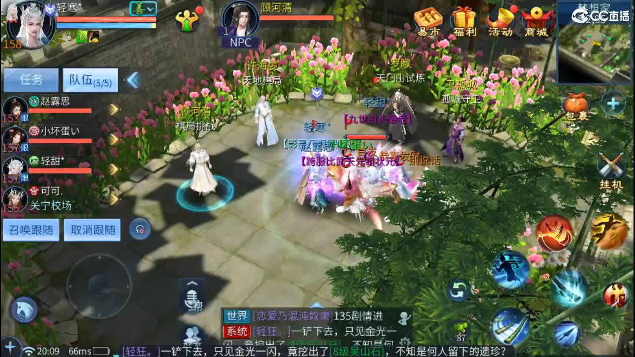 团队接托管 打架 首席 比武 比赛~~ 第2段