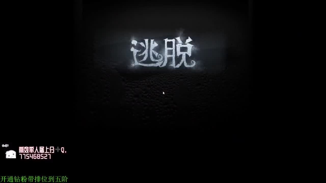 边看比赛边打排位 第6段