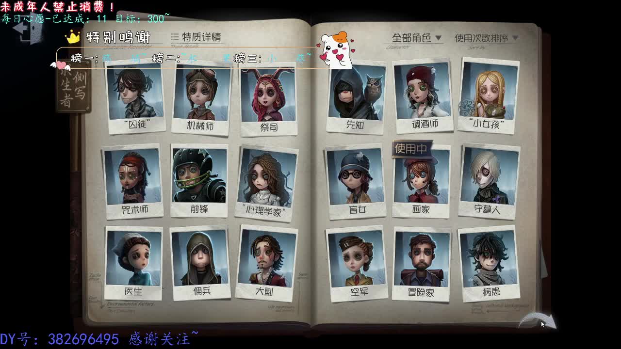 丨激荡~丨感谢陪伴~感恩有你！ 第9段