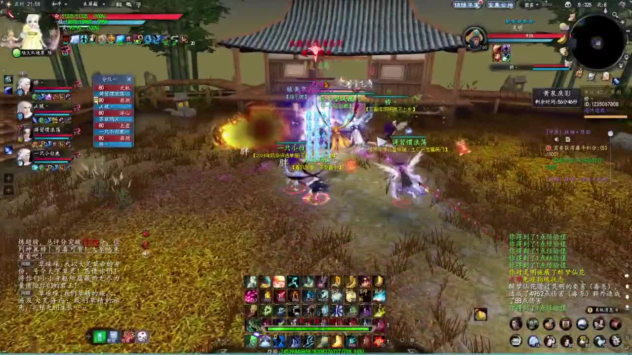 柔弱不能自理 第4段