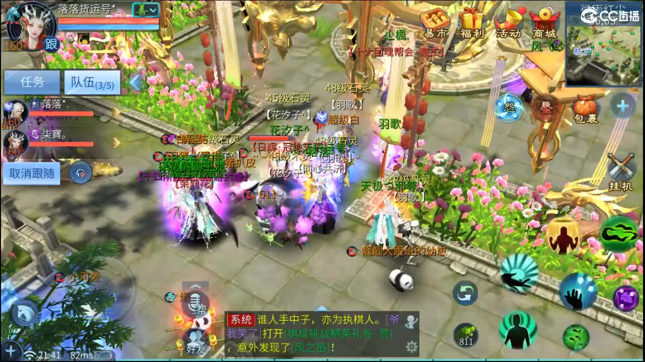 团队接托管 打架 首席 比武 比赛~~ 第5段