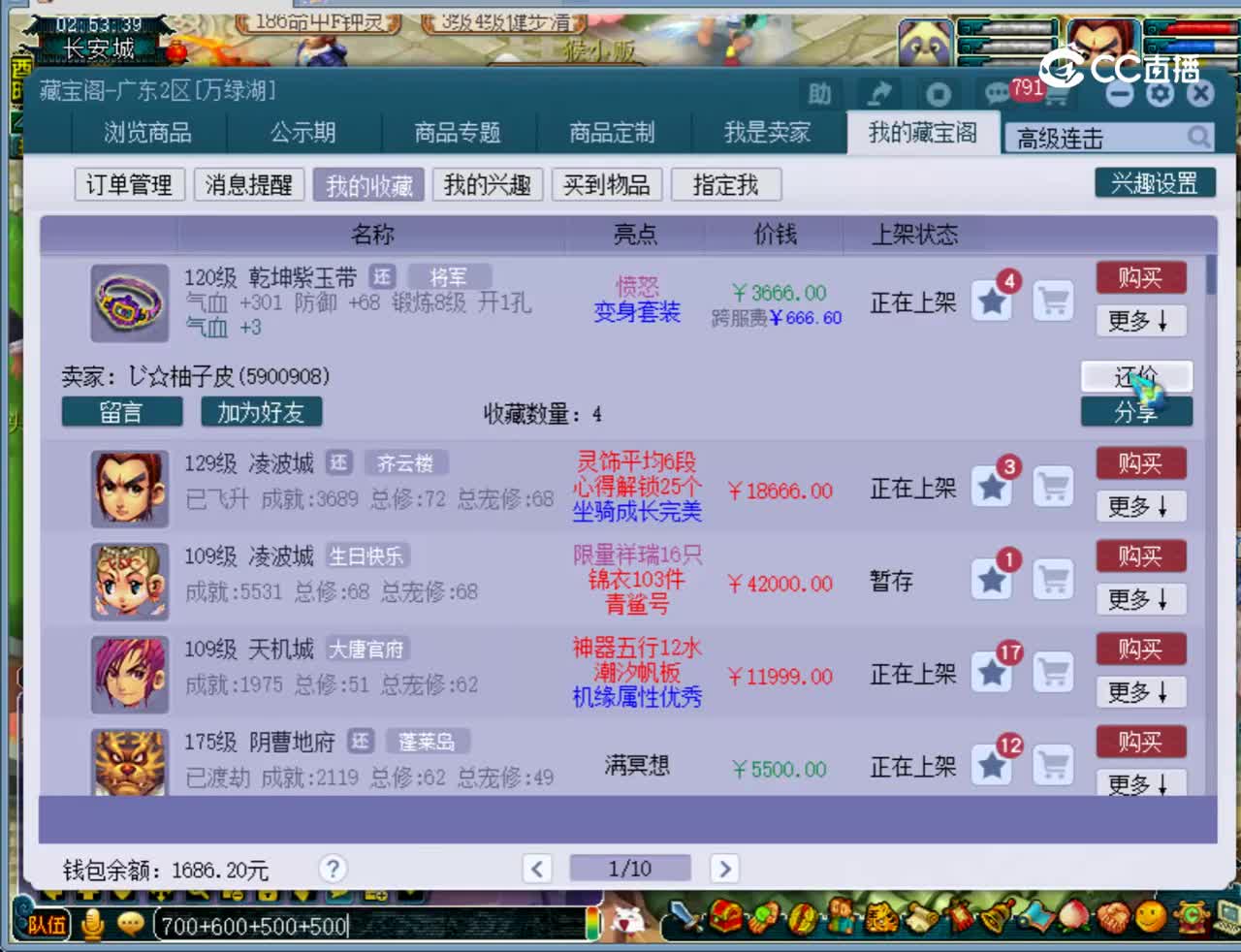 【主播点评】乾坤紫玉带
