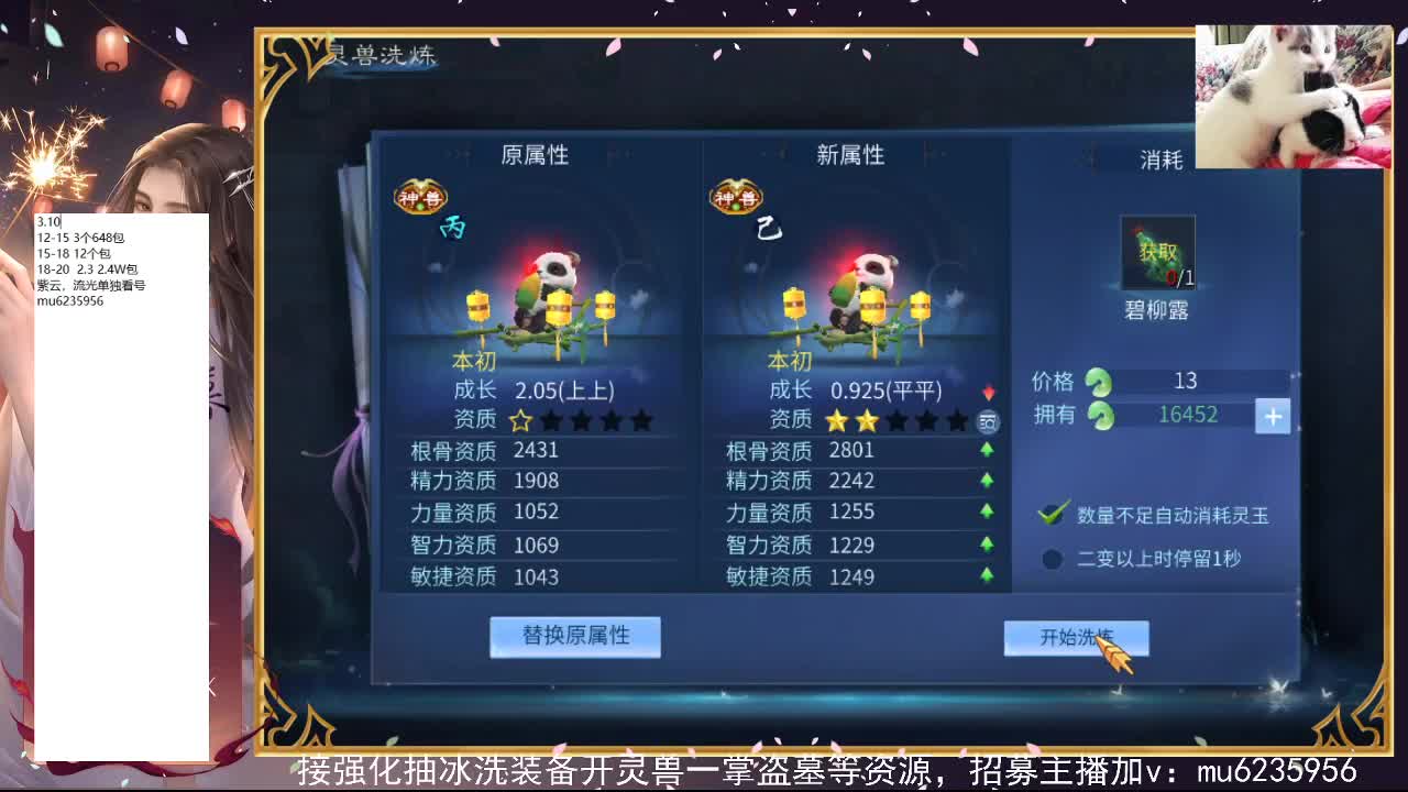 包强化，资源白~ 第1段