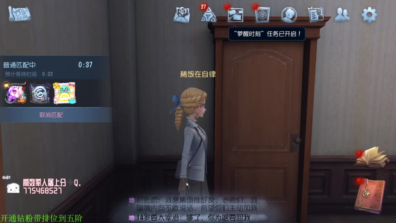 边看比赛边打排位 第10段