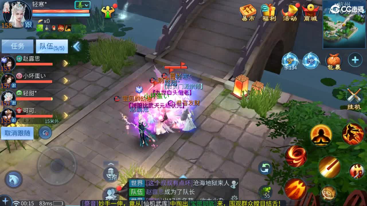 团队接托管 打架 首席 比武 比赛~~ 第10段