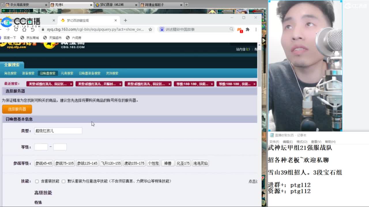 武神坛甲组21强指挥 第1段
