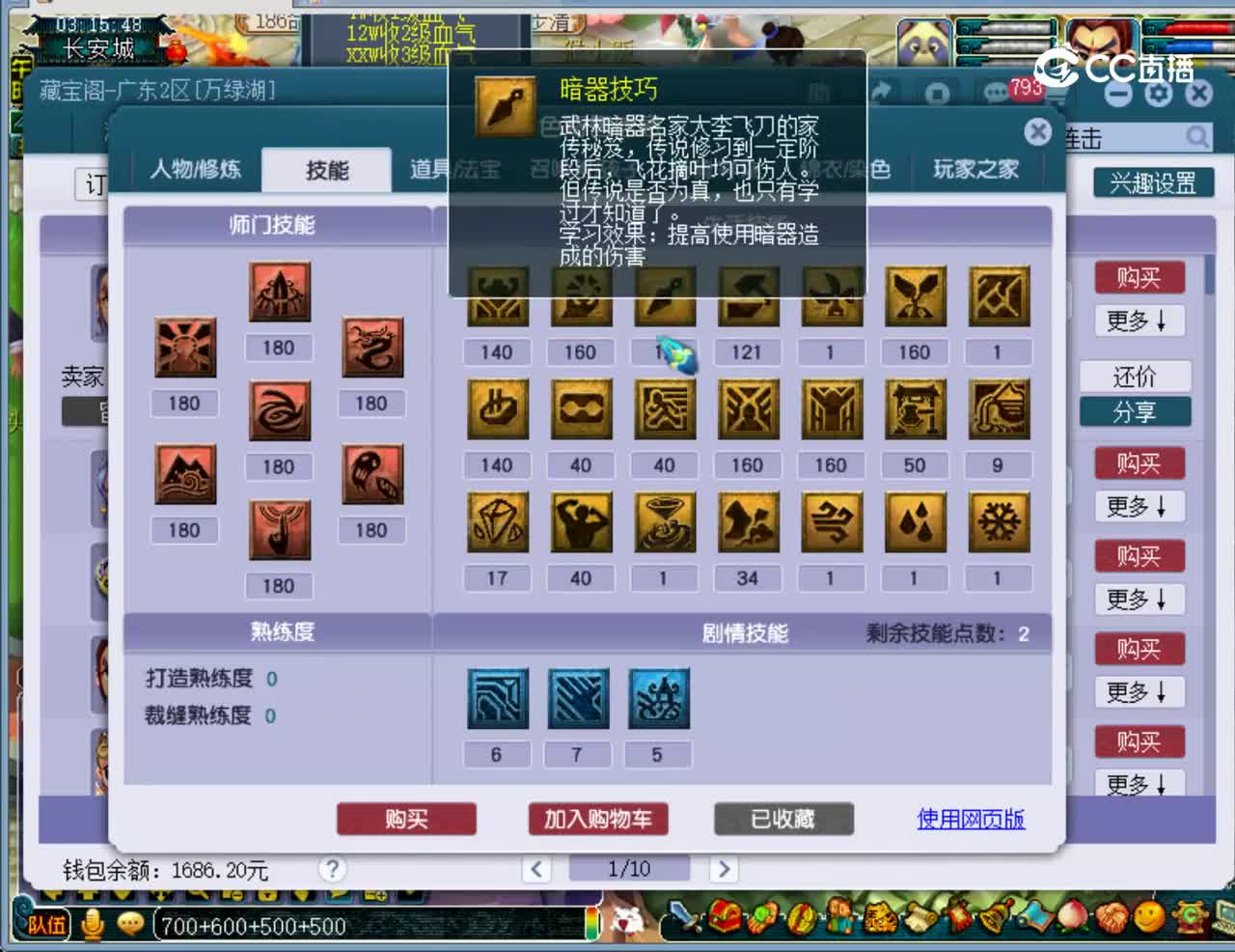 【主播点评】凌波城
