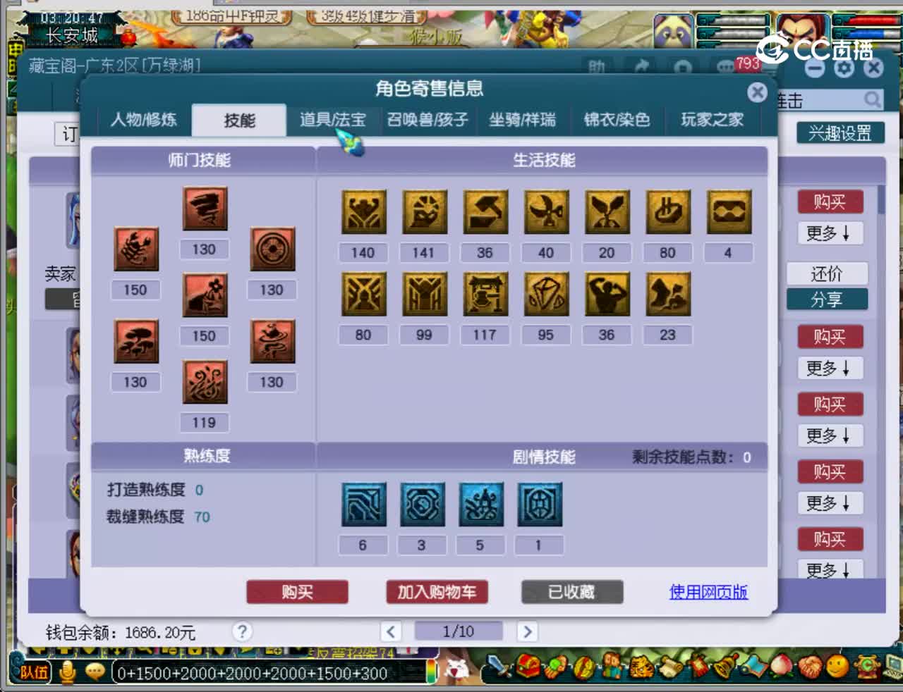 【主播点评】无底洞