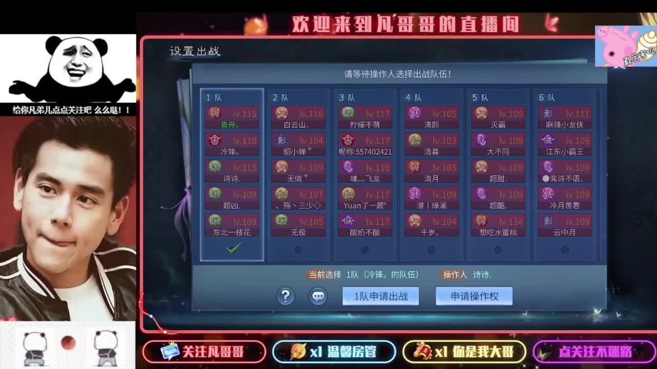 新主播开播的第一天 第2段