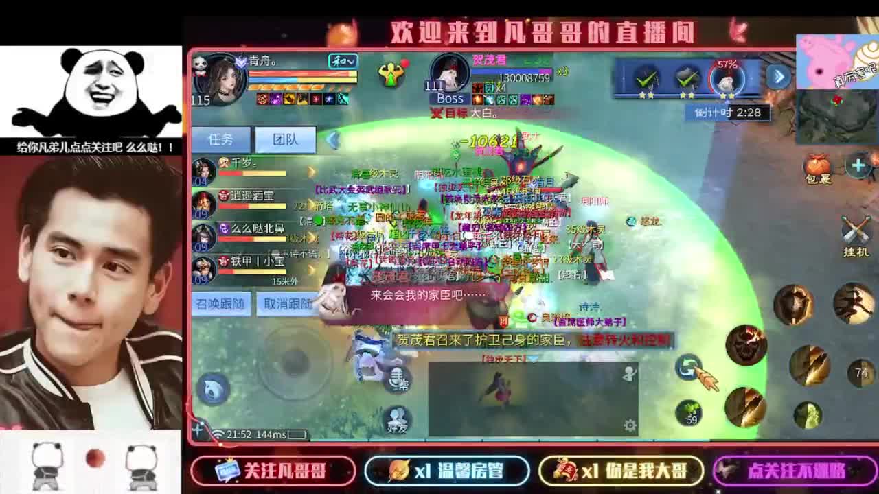 新主播开播的第一天 第3段