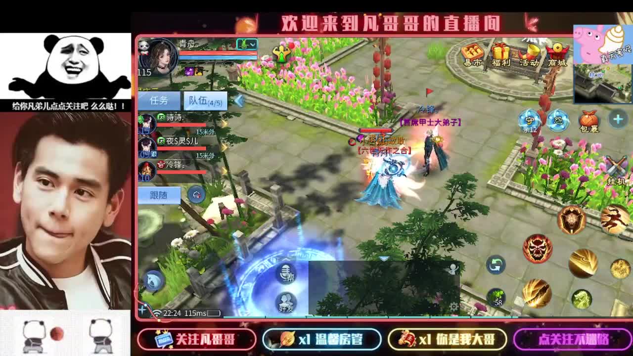 新主播开播的第一天 第4段