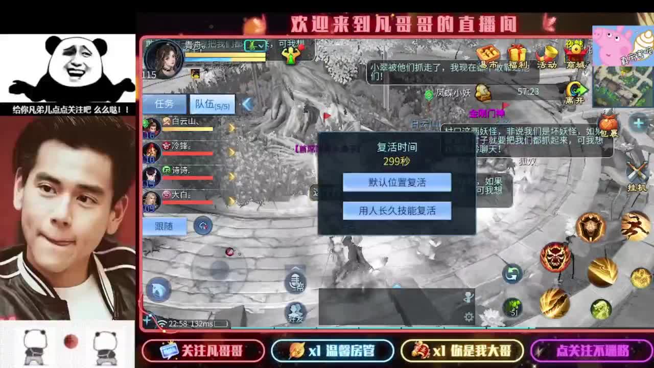 新主播开播的第一天 第5段