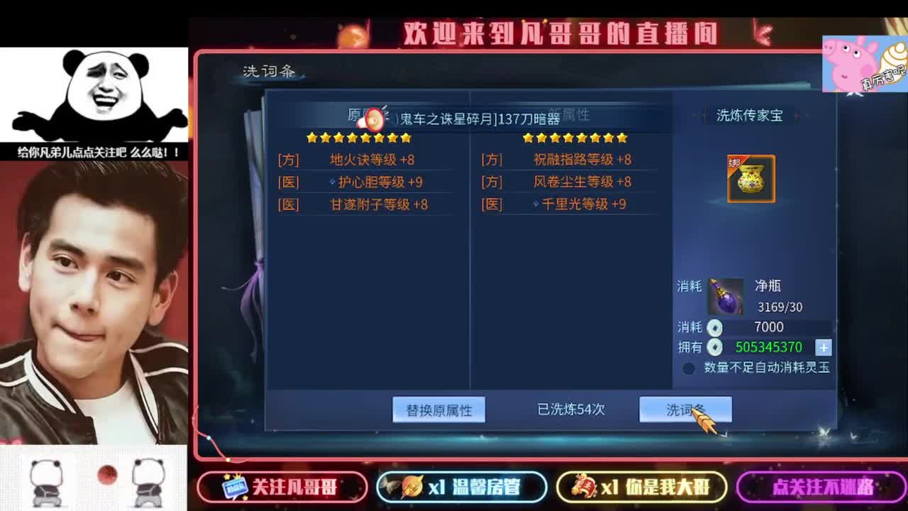 新主播开播的第一天 第6段