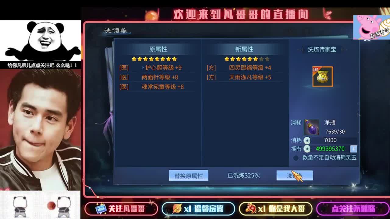 新主播开播的第一天 第7段