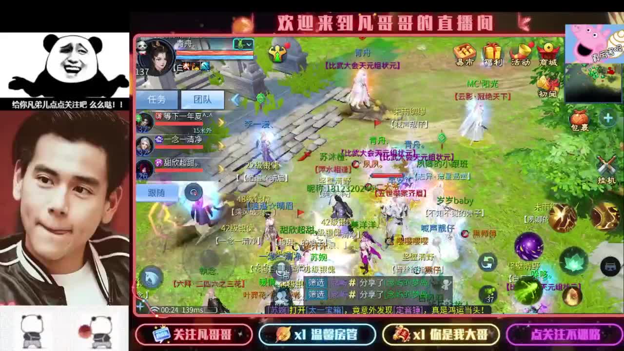 新主播开播的第一天 第8段