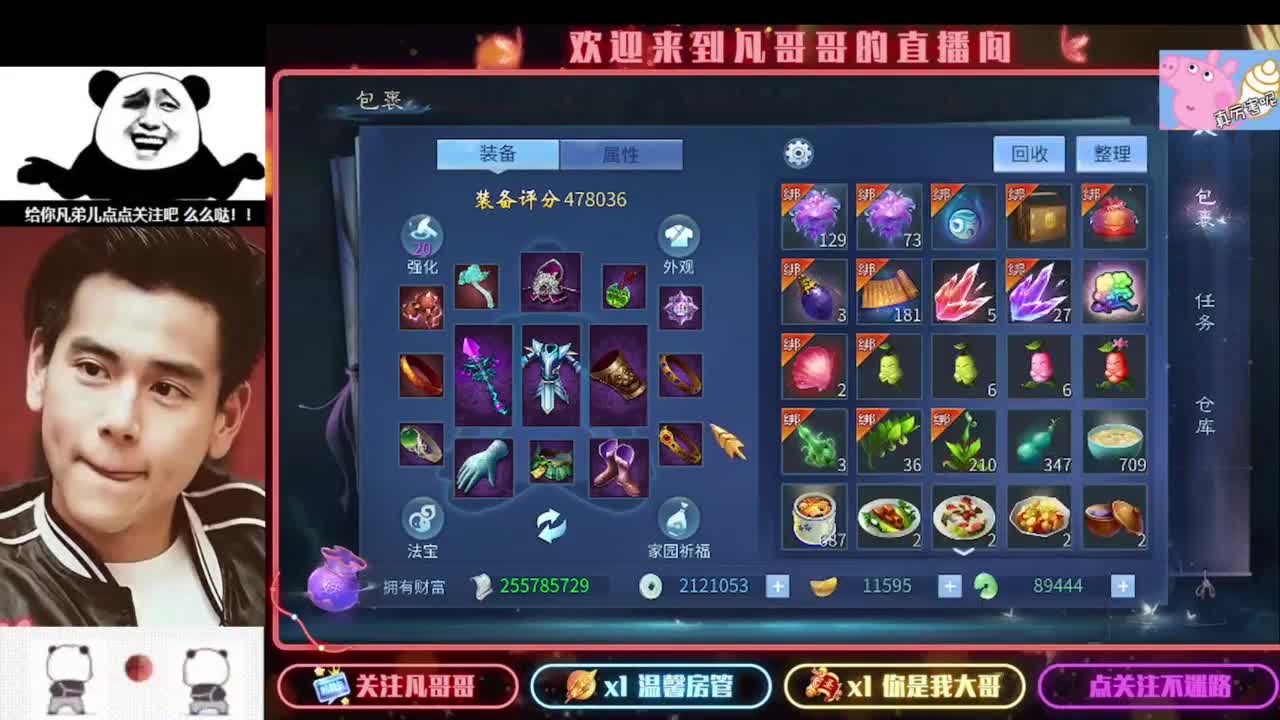 新主播开播的第一天 第9段