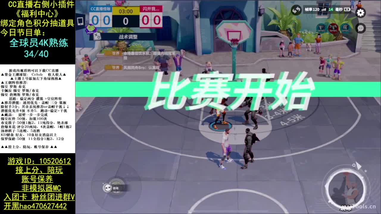 全球员满熟练 第2段