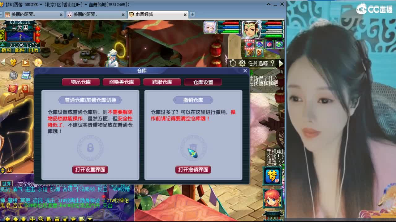 激情皇宫 第2段