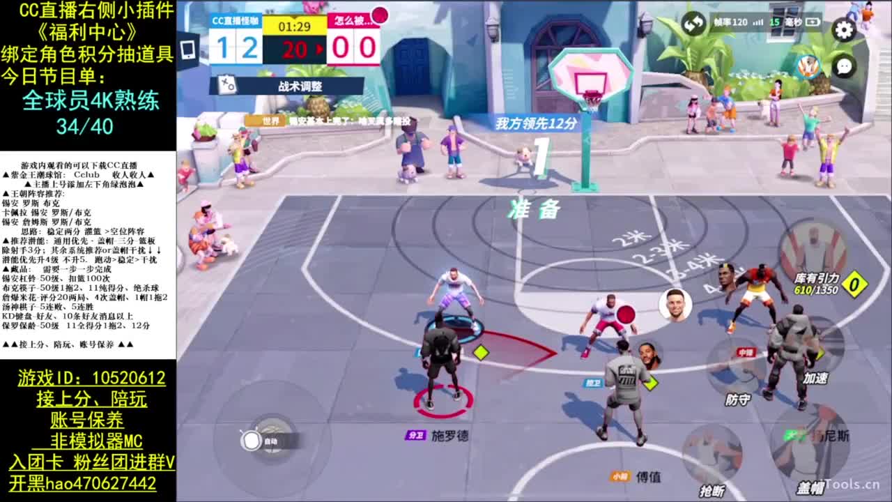全球员满熟练 第9段
