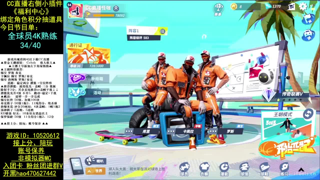 全球员满熟练 第10段